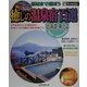 部屋まで選ぼう癒しの温泉宿百選 北海道・東北編〈2001-2002年版〉 [単行本]