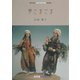 夢さまざま(ART BOX POSTCARD BOOK) [単行本]