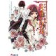 炎虐の皇女―タザリア王国物語〈3〉(電撃文庫) [文庫]