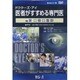 ドクターズ・アイ 医者がすすめる専門医 VOL.54－口唇口蓋裂