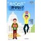 "清き0.6票"は許せない!-一票格差訴訟の上告理由を読む(GENJINブックレット 58) [単行本]