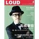 LOUD No.172 [ムックその他]