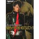 仮面ライダーTHE NEXT公式ブック―21st CENTURY MASKER WORLD [単行本]