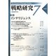 戦略研究〈7〉特集・インテリジェンス [単行本]