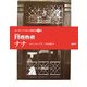 ナナ(ルーゴン=マッカール叢書〈第9巻〉) [単行本]