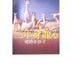 三年身篭る [単行本]