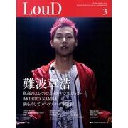 LOUD No.183 [ムックその他]
