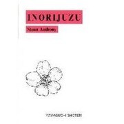 INORIJUZU [文庫]