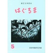 絵本･児童書