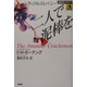 二人で泥棒を―ラッフルズとバニー(論創海外ミステリ〈3〉) [単行本]