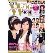STYLE WIG MODE VoL.1 ('08-'09秋（INFOREST MOOK） [ムックその他]