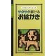 サクサク解けるお絵かき(パズルキングシリーズ) [新書]