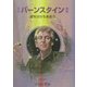 バーンスタイン―愛を分かちあおう(作曲家の物語シリーズ〈16〉) [絵本]