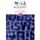 神への道 日仏版[DVD]