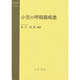 小児の呼吸器疾患(今日の治療―小児科) [全集叢書]
