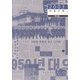 出版年鑑+日本書籍総目録〈2003〉 [単行本]