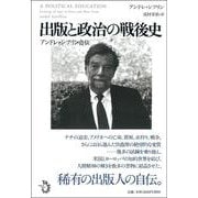 出版と政治の戦後史―アンドレ・シフリン自伝 [単行本]