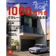ガレージのある家 vol.20（NEKO MOOK 1581） [ムックその他]