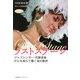 ラストステージ―ジャズシンガー・石野見幸 がんを超えて響く命の歌声 [単行本]