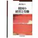 韓国の経営と労働 [単行本]