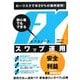 ローリスクで年20%の複利運用!初心者でもできるFXスワップ運用 [単行本]