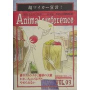 動物かんきょう会議 日本語版〈Vol.03〉テーマ・クルマ 超マイカー宣言 [単行本]
