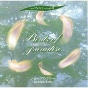 ハープメディテーション 2[CD]