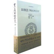 日本立法資料全集 35 [全集叢書]