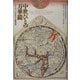 中世びとの万華鏡―ヨーロッパ中世の心象世界 [単行本]