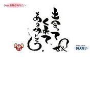 出会ってくれてありがとう [単行本]