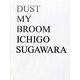 DUST MY BROOM [単行本]