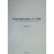 Schizophreniaの分子病態―内在性D-セリンおよび発達依存的発現制御を受ける遺伝子の意義 [単行本]