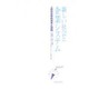 新しい社会と企業システム－中堅企業の基本と課題 [単行本]