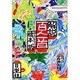解説 百人一首 第154版 [単行本]