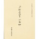 平安朝かな名蹟選集 7 [全集叢書]