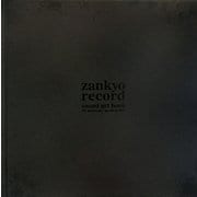 zankyo record sound art book 5th anniversary special product [単行本]