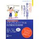 暮らしの知恵と生活マナー―わが子にこれだけは伝えたい、教えたい(「子どもの未来とお母さん」シリーズ〈2〉) [単行本]