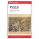 夢の終焉―ユートピア時代の回顧(りぶらりあ選書) [全集叢書]