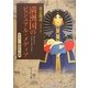 満洲国のビジュアル・メディア―ポスター・絵はがき・切手 [単行本]