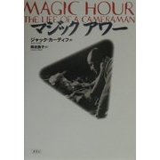 MAGIC HOUR―THE LIFE OF A CAMERAMAN [単行本]