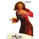 アンゴスチュラ・ビターズな君へ [単行本]