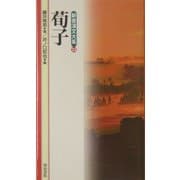 荀子(新書漢文大系〈25〉) [新書]