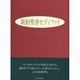 新約聖書モディファイ [単行本]