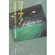 コリア!―38度線を越えたゴール [単行本]