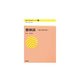 意味論―動的意味論(現代の英語学シリーズ〈6〉) [全集叢書]