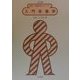 入門栄養学 三訂版 (食物・栄養科学シリーズ〈1〉) [全集叢書]