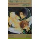 背徳は蜜のように(リーフノベルズ) [新書]