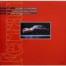 オールインレッド1/24スケールフェラーリーズ―フンベルト・ロザリオコレクション1990-2000 [単行本]