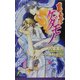 まるでケダモノ(リーフノベルズ) [新書]