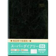 スーパーダイアリー B6 黒 2010